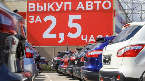 Россияне покупают подержанные авто в четыре раза чаще новых